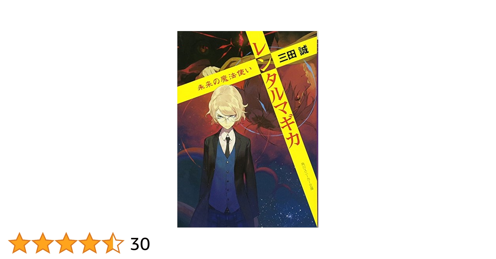 マグマ大使 第三巻　DVD Amazon.co.jp: マグマ大使 第三巻 [DVD] : 岡田真澄, 江木俊夫